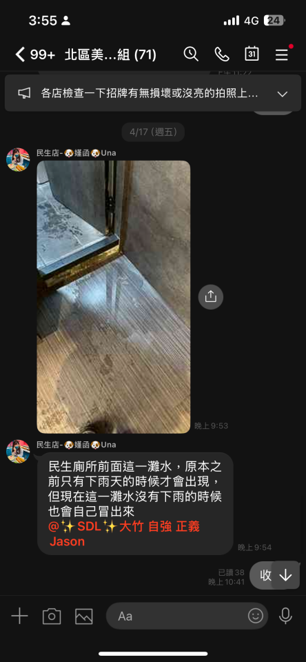 漏水處理案件圖片