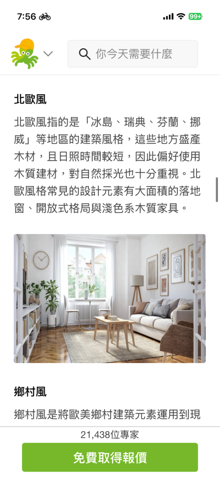 室內設計案件圖片