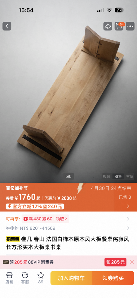 家具組裝案件圖片