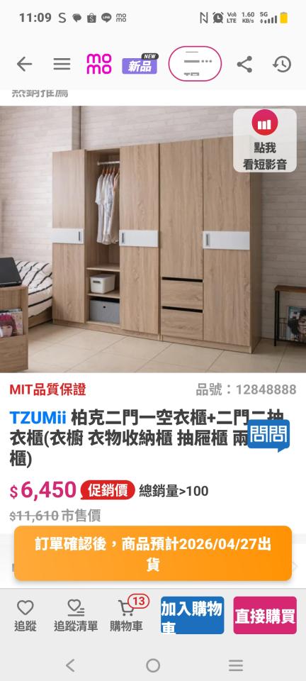 家具組裝案件圖片