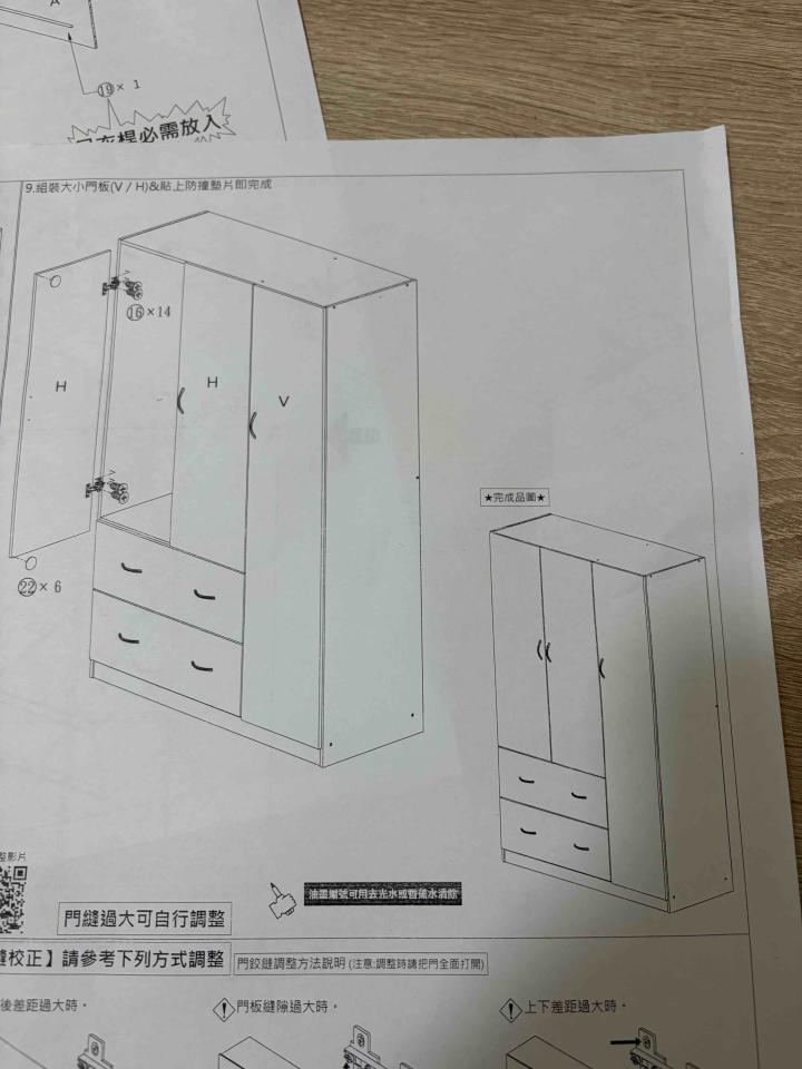 家具組裝案件圖片