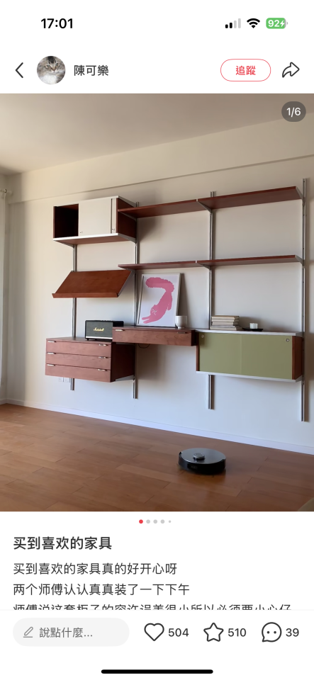 家具組裝案件圖片