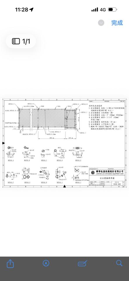 圍籬工程案件圖片