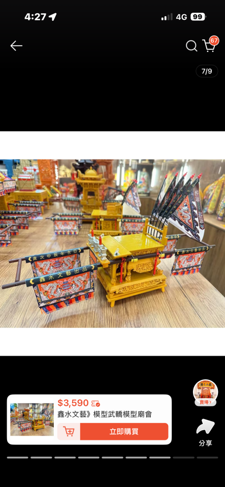 3D列印案件圖片