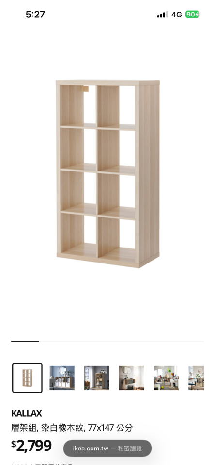 家具組裝案件圖片