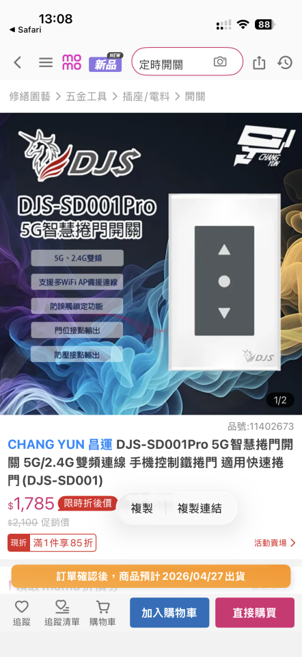 電線裝修案件圖片