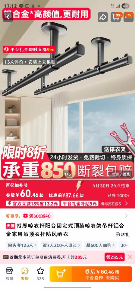 家具組裝案件圖片