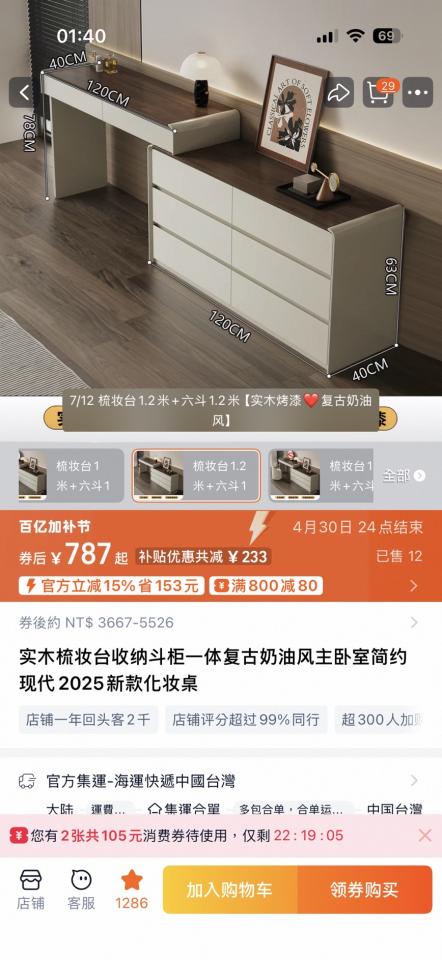 家具組裝案件圖片