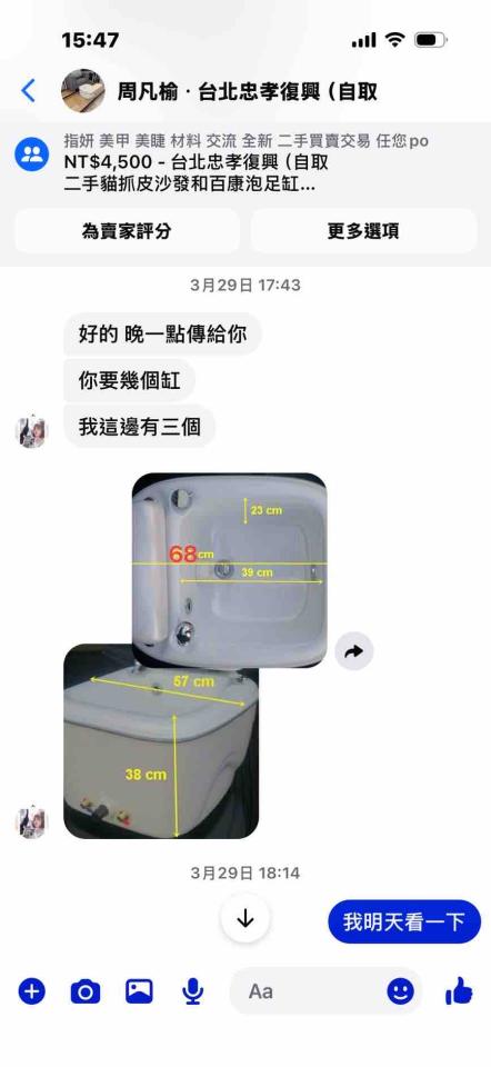 回頭車案件圖片