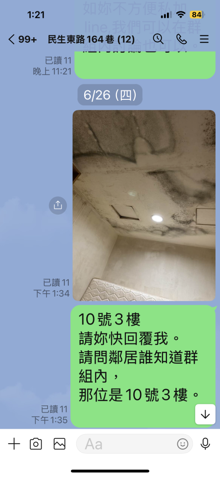 抓漏案件圖片