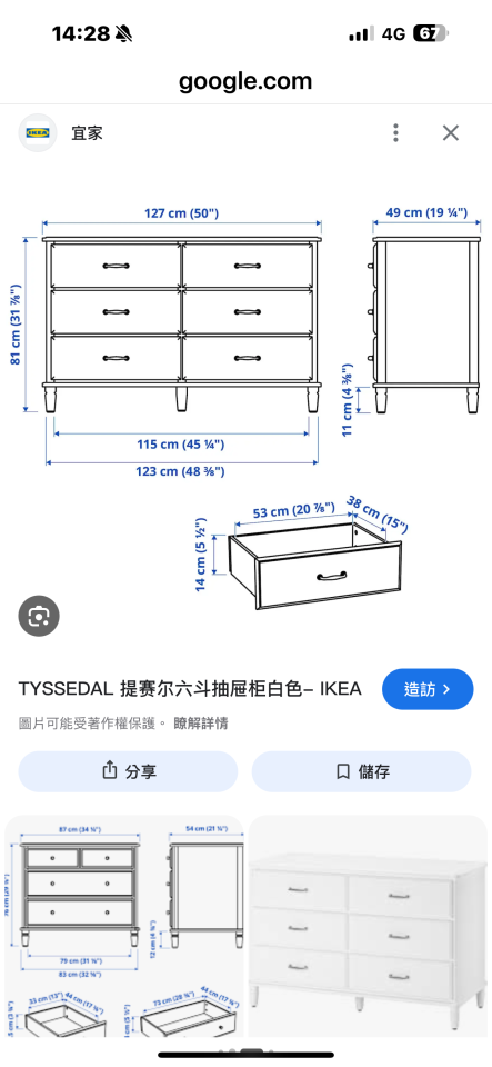 家具組裝案件圖片
