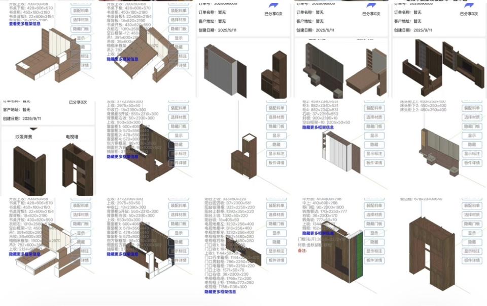 家具組裝案件圖片