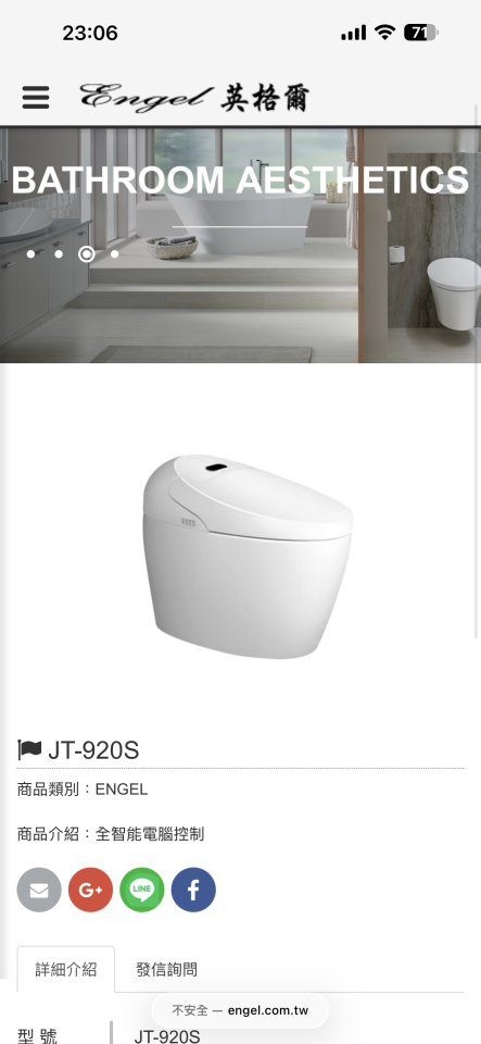 免治馬桶裝修案件圖片