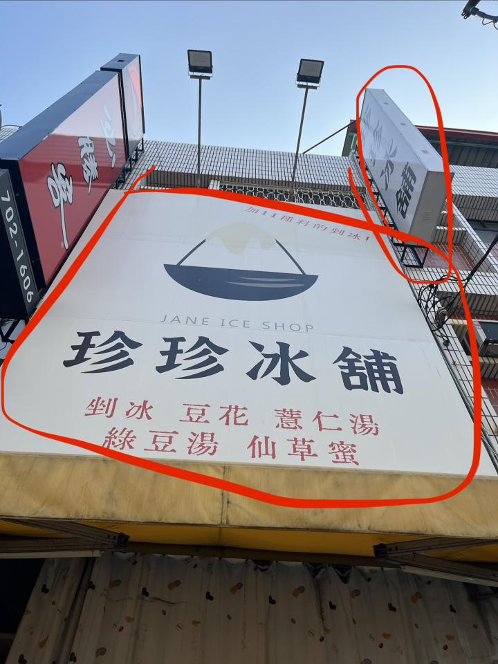 拆除工程案件圖片