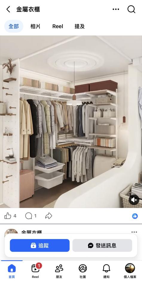 系統櫃訂製案件圖片