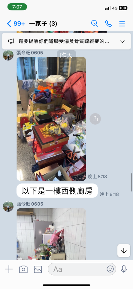 搬家清潔案件圖片