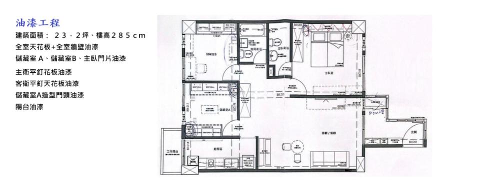 油漆工程案件圖片