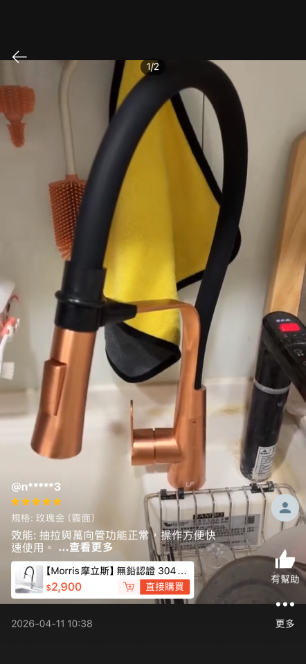 水龍頭裝修案件圖片