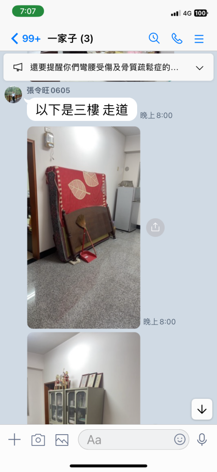 搬家清潔案件圖片