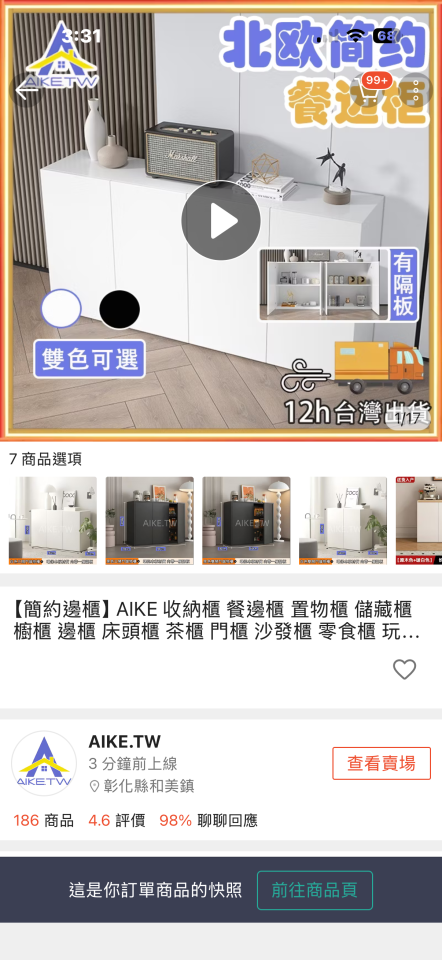 家具組裝案件圖片