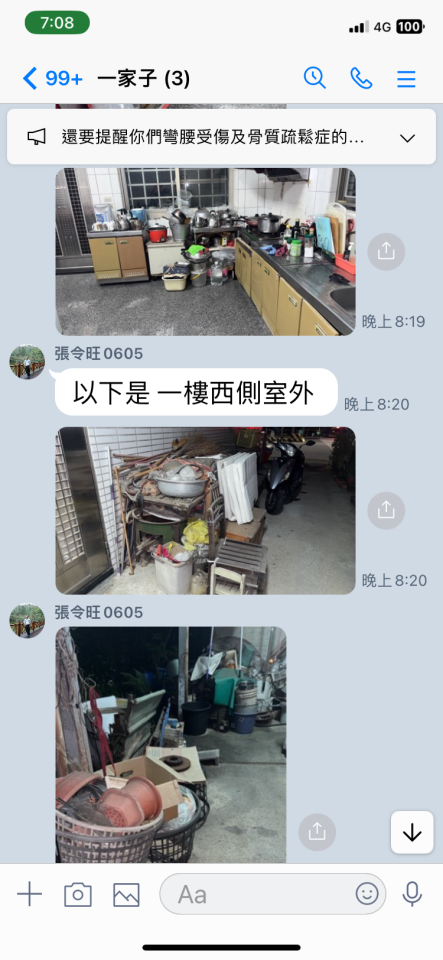 搬家清潔案件圖片