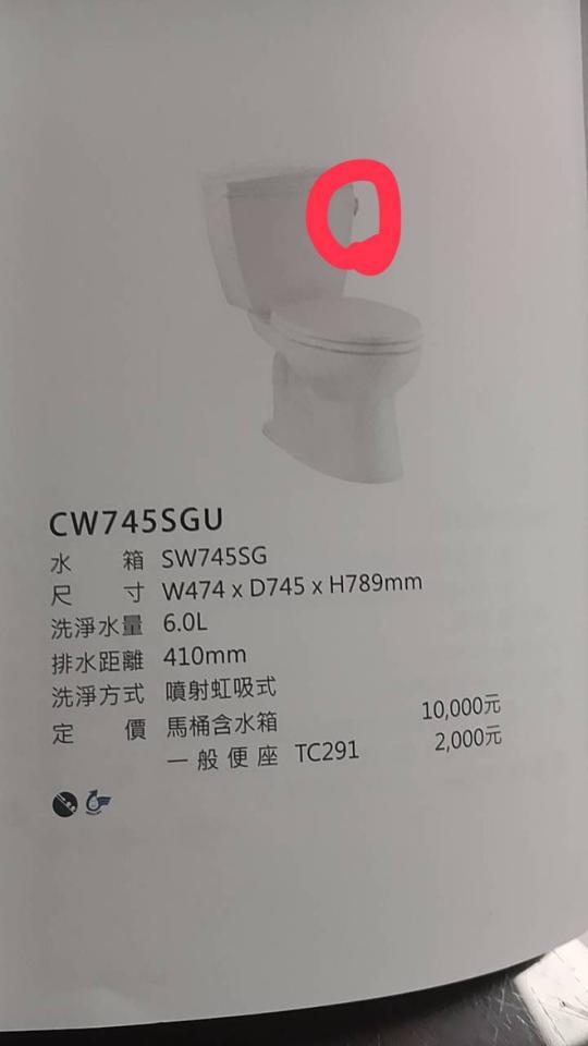 馬桶裝修案件圖片