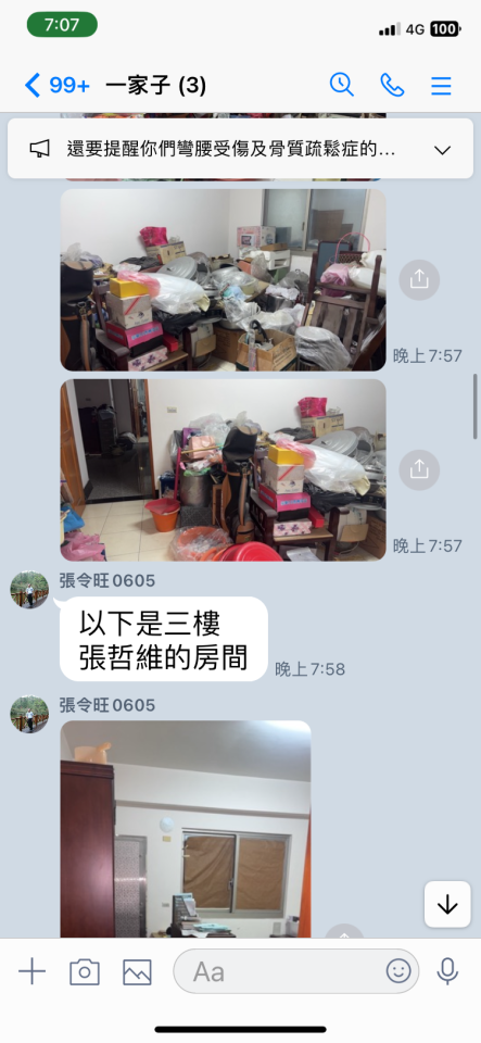 搬家清潔案件圖片