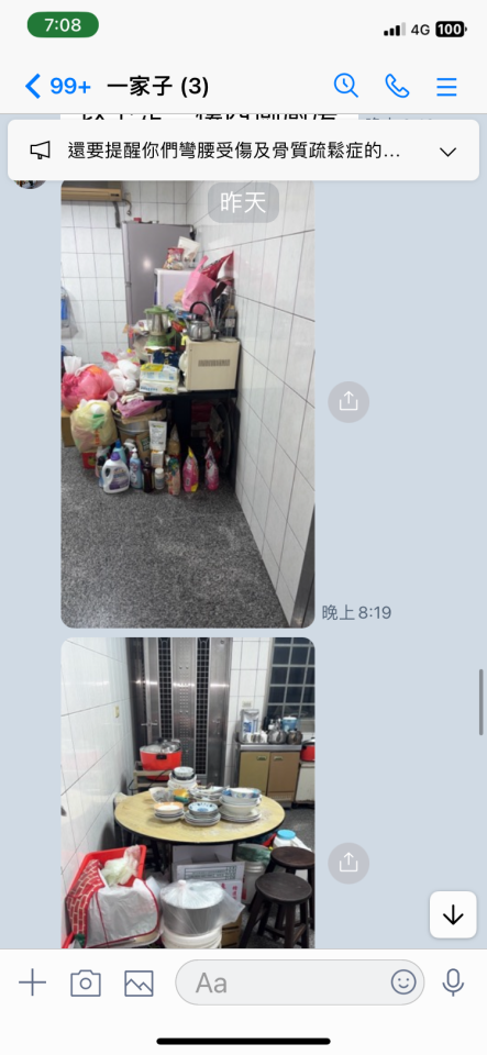 搬家清潔案件圖片