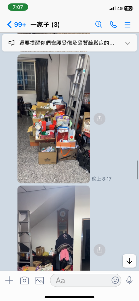 搬家清潔案件圖片