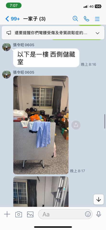 搬家清潔案件圖片