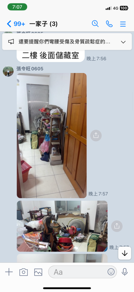 搬家清潔案件圖片