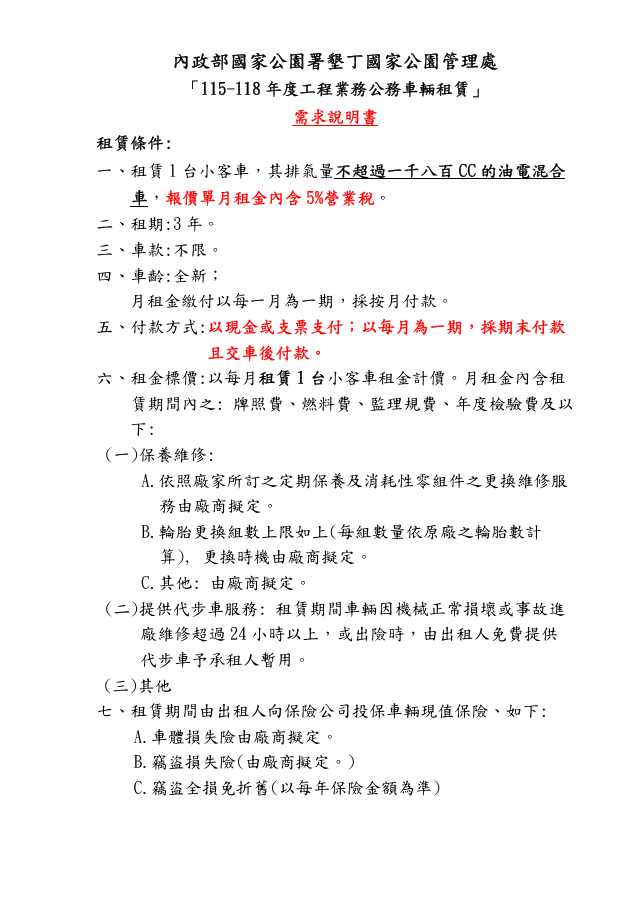 服務建議書撰寫案件圖片