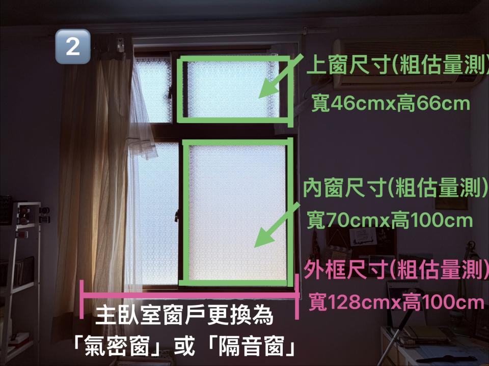 窗戶維修案件圖片