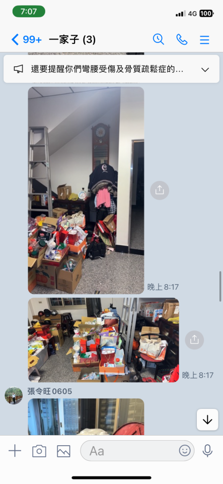 搬家清潔案件圖片