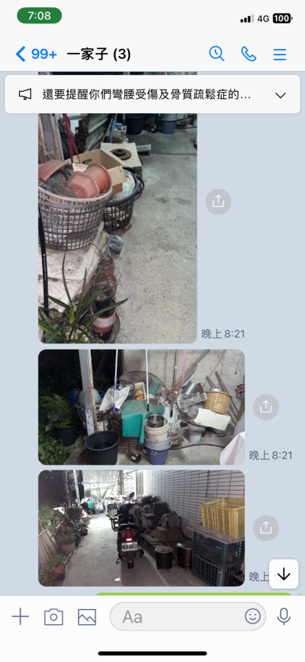 搬家清潔案件圖片