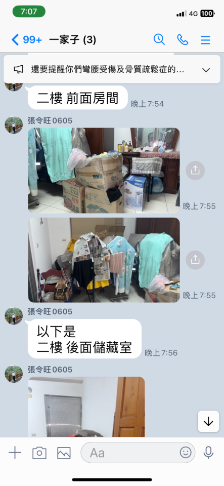 搬家清潔案件圖片