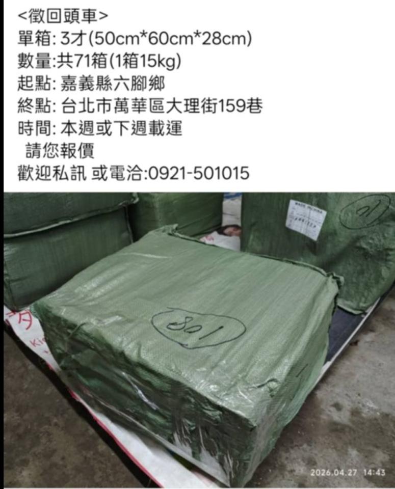 回頭車案件圖片