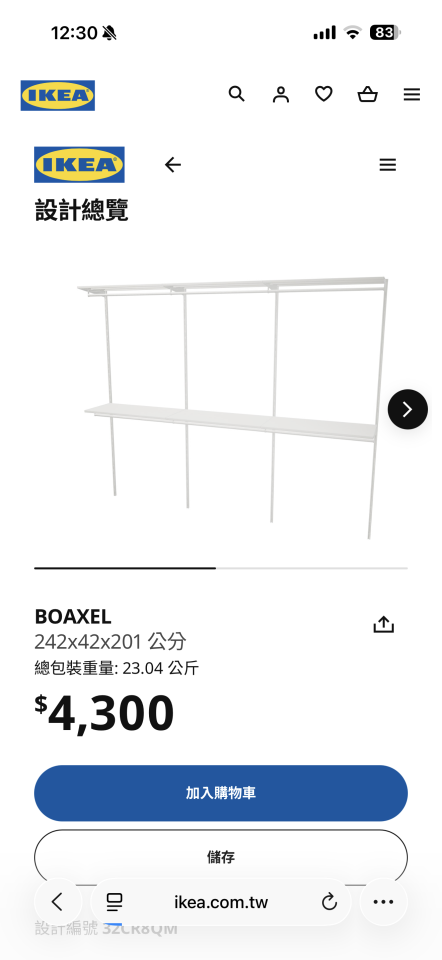 家具組裝案件圖片