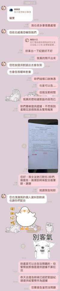 刑事糾紛處理案件圖片