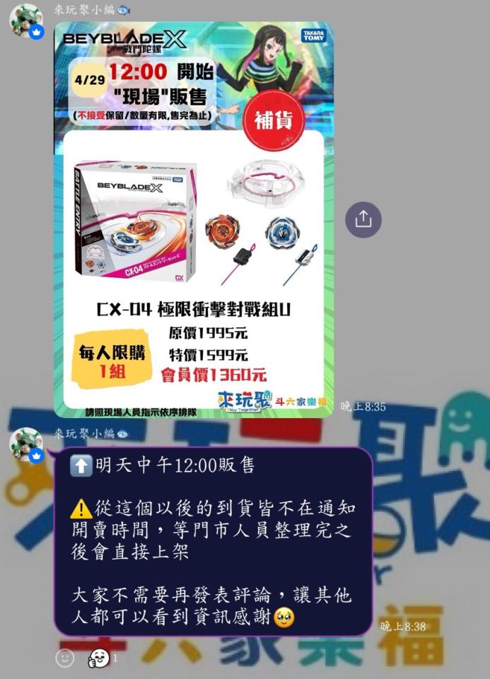 跑腿外送案件圖片