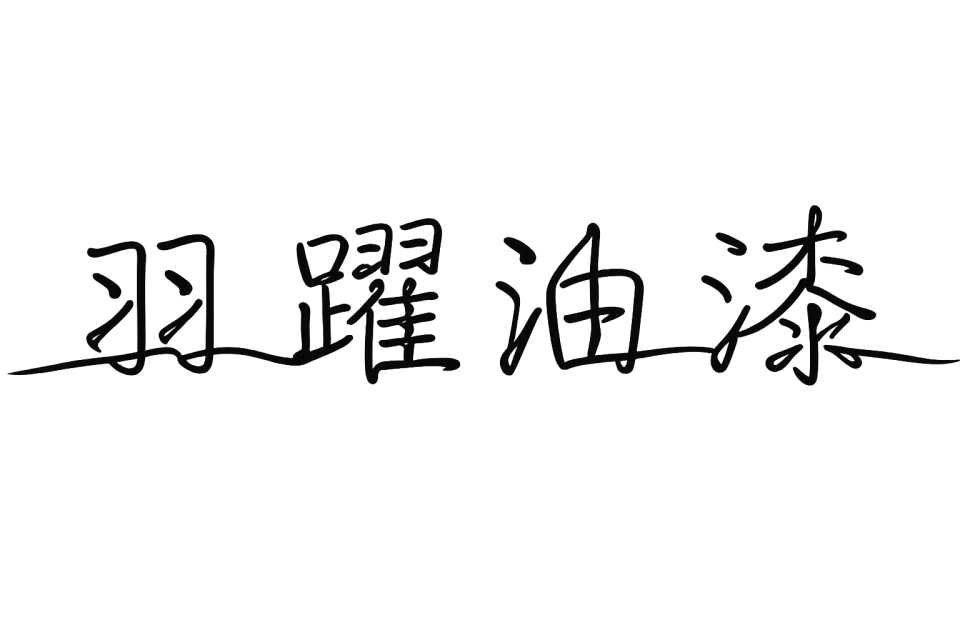 團體服案件圖片