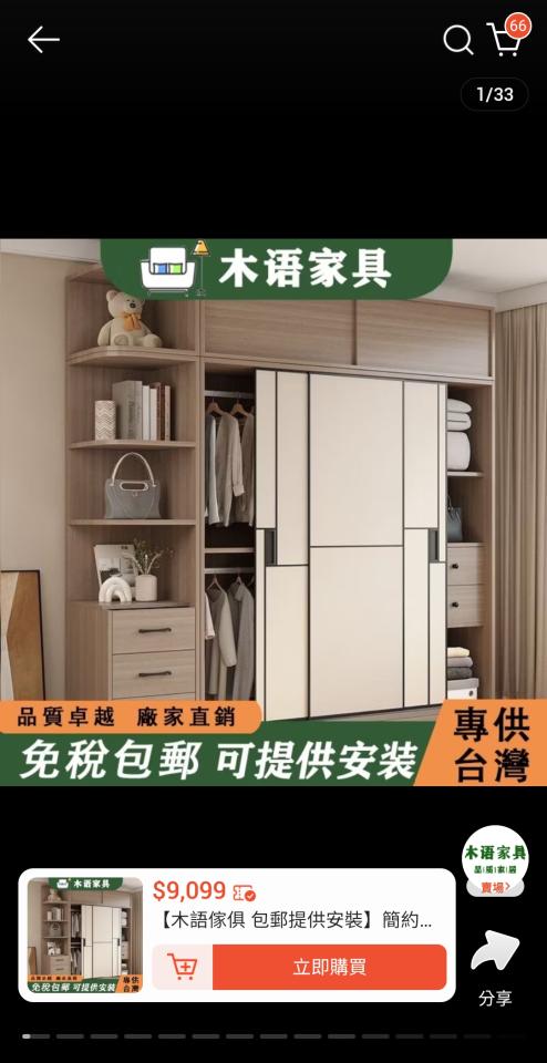 系統櫃訂製案件圖片