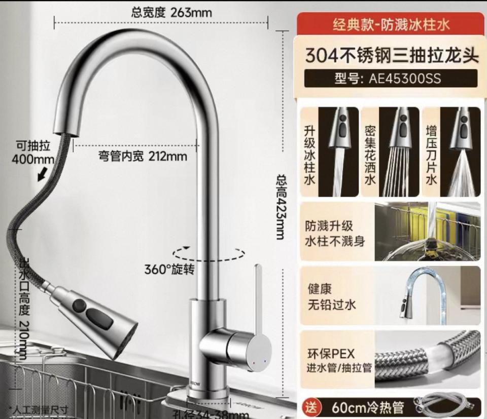 水龍頭裝修案件圖片