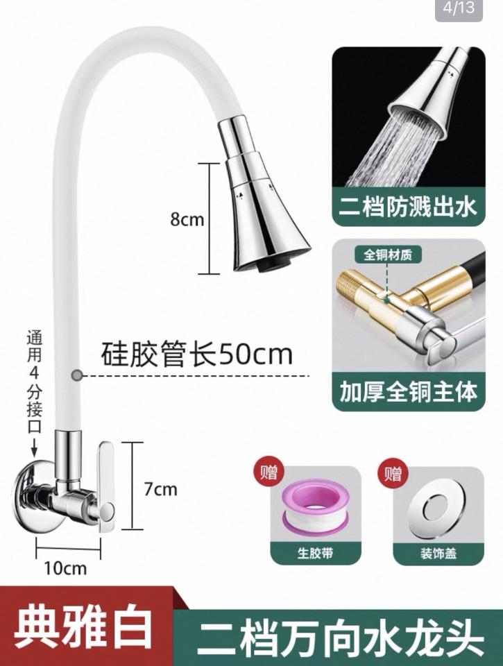 水龍頭裝修案件圖片