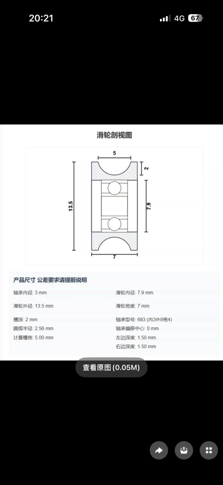 3D列印案件圖片