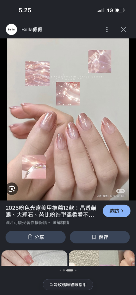 美甲服務案件圖片