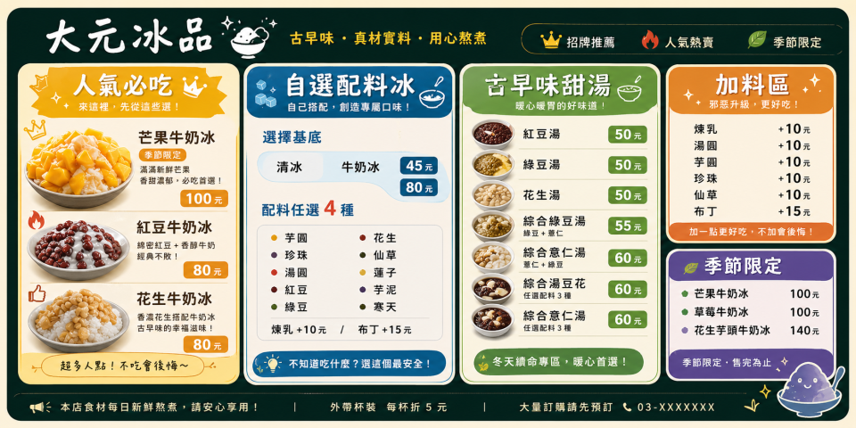 菜單設計案件圖片