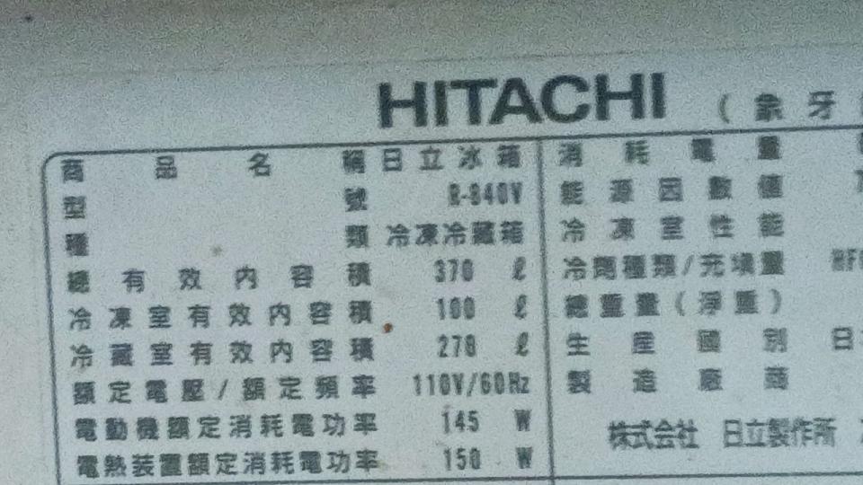 冰箱維修案件圖片
