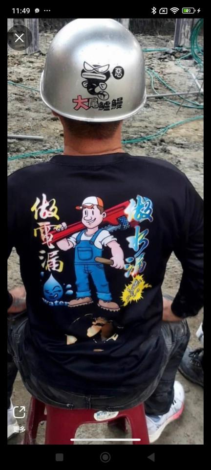 團體服案件圖片