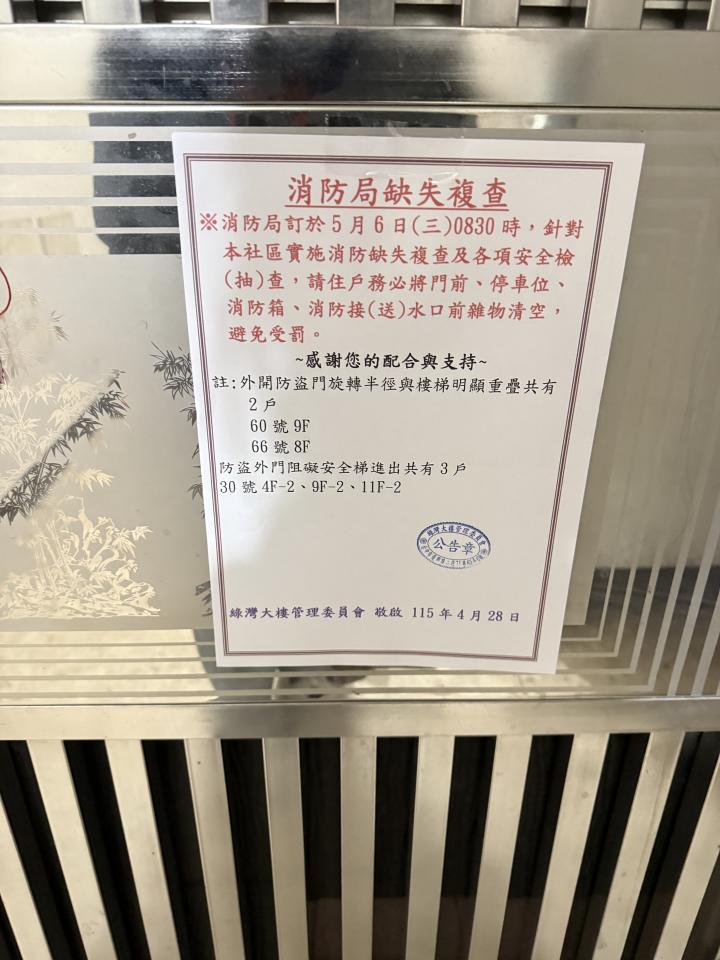 門片維修案件圖片